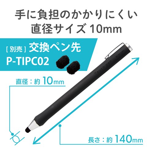 国内即発送】 エレコム ボールペン型タッチペン P-TPBPENBK ブラック 
