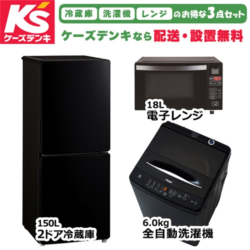 楽天市場】(長期無料保証/配送設置無料)Haier（ハイアール） 2ドア