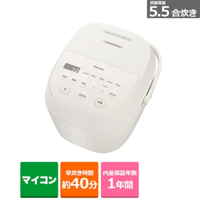 TOSHIBA RC-10HW 炊飯器 ホワイト RC-10HW | ジャー炊飯器 | 東芝ライフスタイル株式会社 | ジャー炊飯器