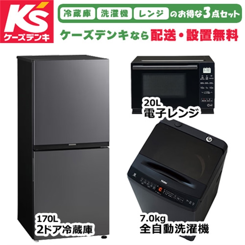 楽天市場】(配送設置無料)オリジナルセット 2026年新生活応援 家電 