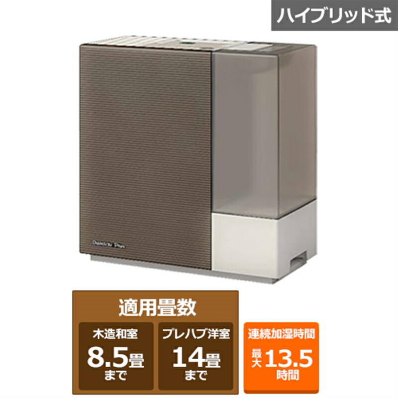 楽天市場】ダイニチ工業 ハイブリッド式加湿器 RXT TYPE HD-RXT925(T