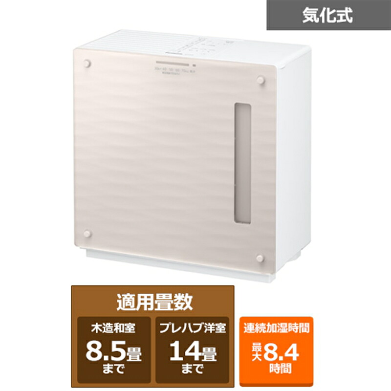 パナソニック ヒーターレス気化式加湿機 FE-KX05D