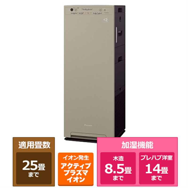 新しいコレクション ダイキン 空気清浄機 加湿機能付 MCK55ZKS-C