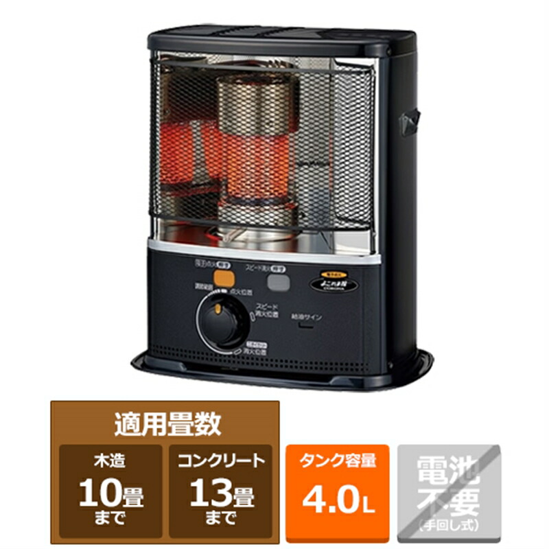 楽天市場】コロナ ポータブル石油ストーブ（反射形）BXシリーズ BX