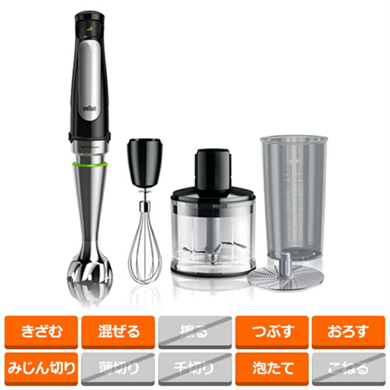 楽天市場】BRAUN（ブラウン） マルチクイック 5 バリオ ハンド