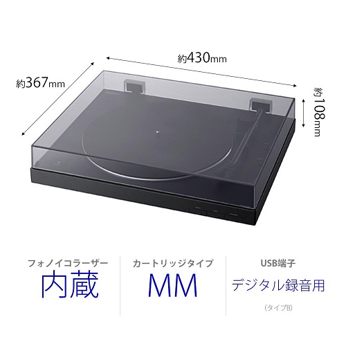 SONY（ソニー） ステレオレコードプレーヤー PS-LX310BT オーディオ