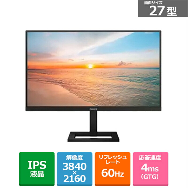 楽天市場】PHILIPS（フィリップス） 27型 フル HD 液晶