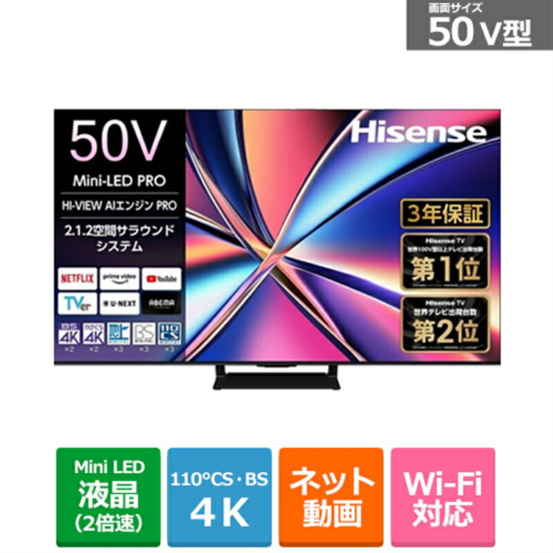 楽天市場】ハイセンス・ジャパン 24V型 液晶テレビ A4Nシリーズ