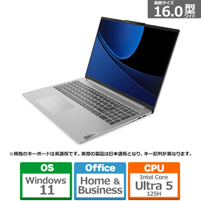 Lenovo16型ノートPC IdeaPad Slim 3i Gen 9 Lenovo IdeaPad Slim 3i Gen 9 16型(Intel® Core