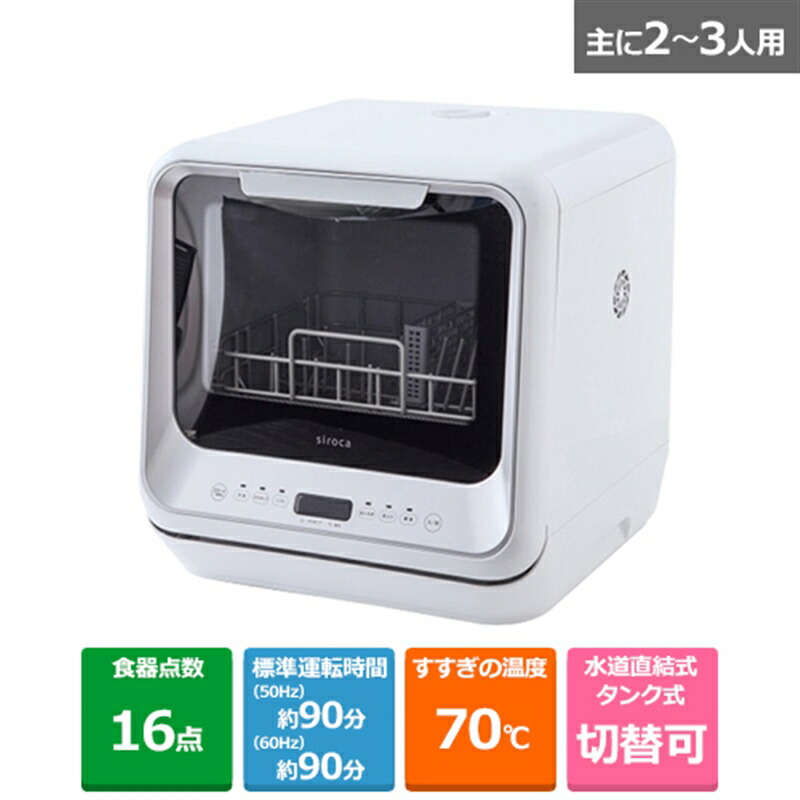 【美品】食洗機 AQUA ADW-GM3 ksdenki_4562335447906