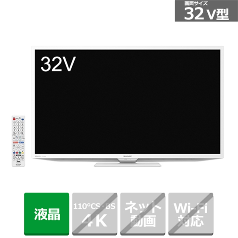 楽天市場】(長期無料保証)SHARP（シャープ） 32V型 液晶テレビ