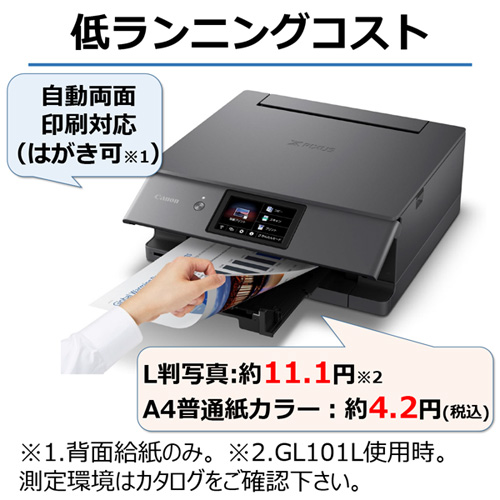 Canon（キヤノン） インクジェットA4カラー複合機 PIXUS XK500