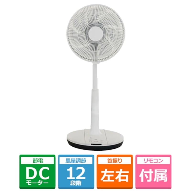 アビテラックス DCモーター扇風機 KS-FS26DRS-W ホワイト　【ケーズデンキオリジナルモデル】｜ケーズデンキ　店