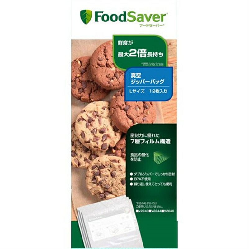 楽天市場】フードセーバー 真空パック FM2110-040 : ケーズデンキ 楽天