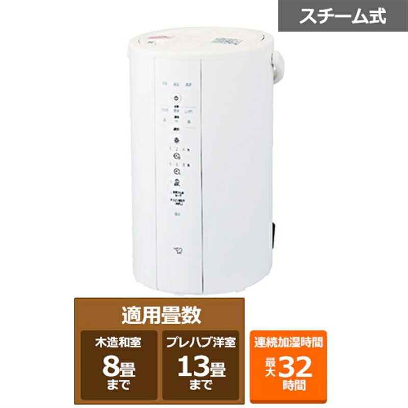 象印 スチーム式加湿器 EE-DG50