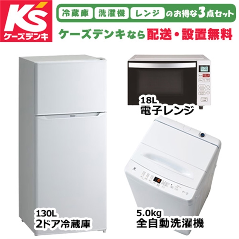 楽天市場】(配送設置無料)オリジナルセット 2026年新生活応援 家電 