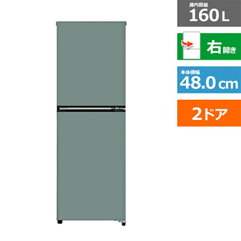 (長期無料保証/配送設置無料)AQUA（アクア） 2ドア冷蔵庫　SIMPLE+（シンプル・プラス） AQR-16A(G) モスグレー　右開き　内容量：160リットル
