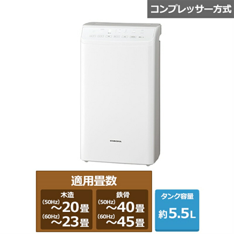 T247-12 コロナ　衣類乾燥除湿機　CD-S6317-P ミルキーピンク い出のひと時に、とびきりのおしゃれを！ コロナ T247-12 衣類