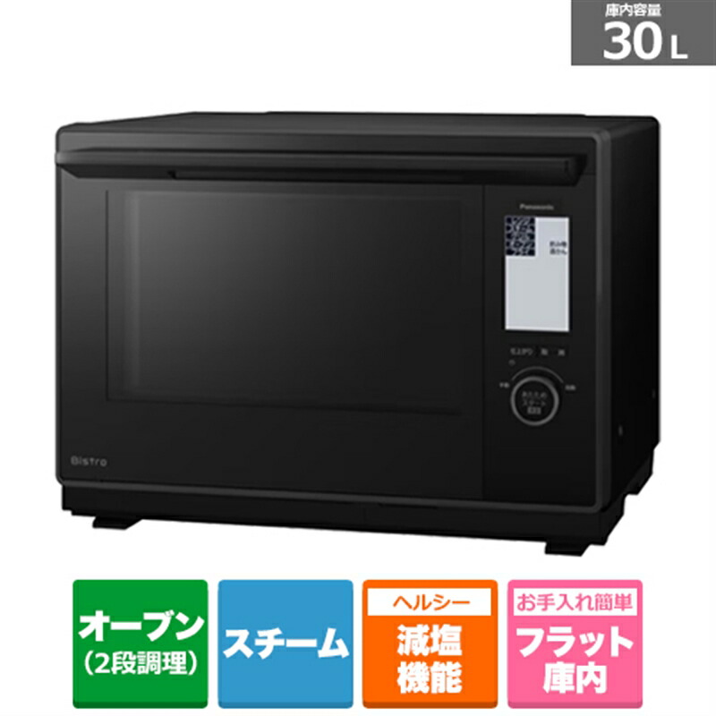 新品未開封オーブンレンジ Bistro(ビストロ) ブラックNE-BS6C-K Bistro（Panasonic） パナソニック オーブンレンジ ビストロ NE