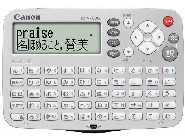 キヤノン ワードタンク IDP-700G(6コンテンツ)の製品写真