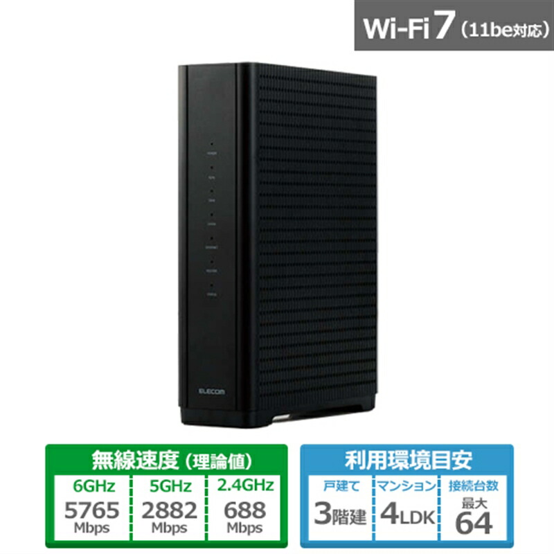 【楽天市場】エレコム Wi-Fi 6(11ax) 4804+1147Mbps Wi-Fi 2.5ギガビットルーター WRC-X6000QS-G :  ケーズデンキ 楽天市場店