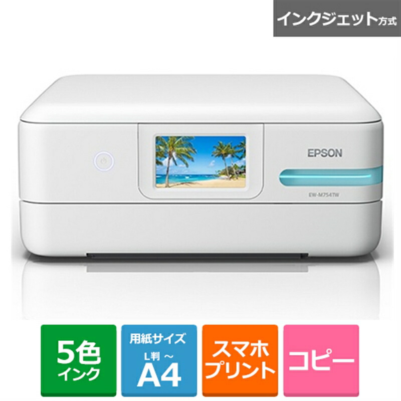 最大96％オフ！ EPSON エプソン インクジェットＡ４カラー複合機 EW-M754TW ホワイト  photo-graphiccreations.com