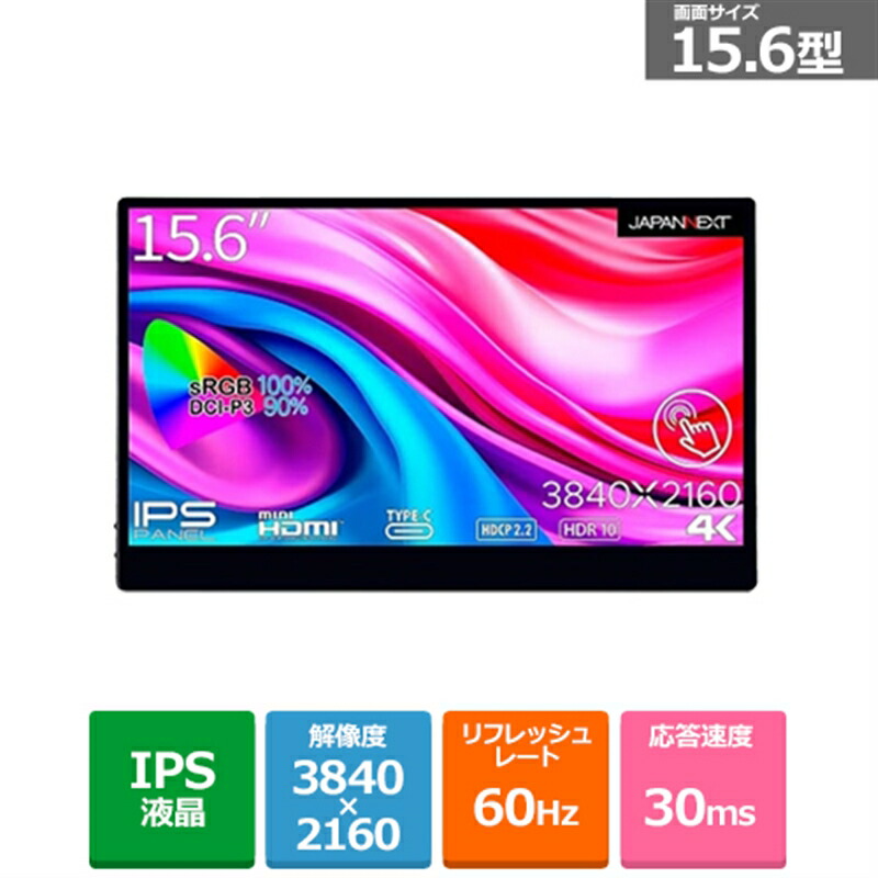 JAPANNEXT（ジャパンネクスト） 15.6型4Kモバイルモニター JN-MD-IPS1563UHDR-T｜ケーズデンキ　店
