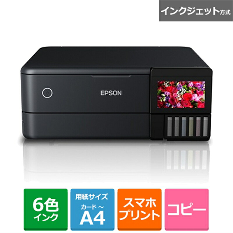 EPSON(エプソン) A4インクジェットカラー複合機 エコ EW-M873T|ケーズデンキ 店