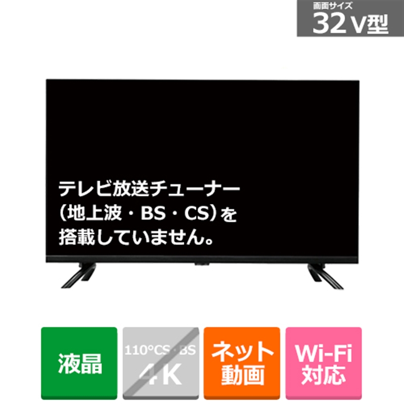 オリオン 50V型 チューナーレス スマートテレビ（android Tv） SAUD501