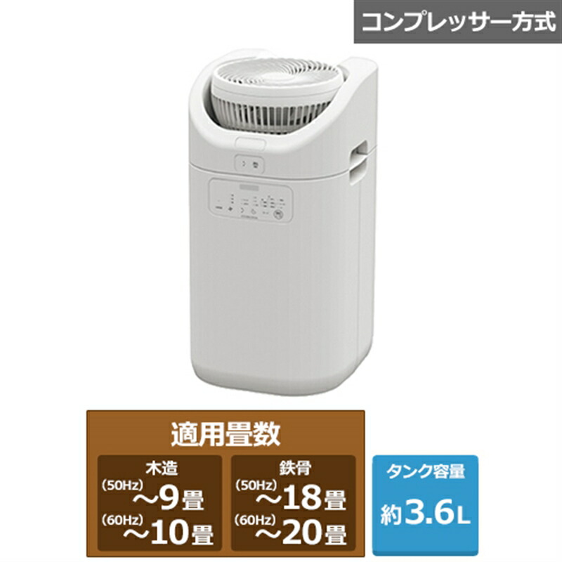 楽天市場】山善 衣類乾燥除湿機 YKDC-H60(GG) グレージュ