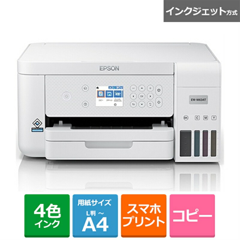 ★EPSON(エプソン) A4インクジェット複合機(プリント/コピー/スキャナ) カラリオ PX-049A★新品・未開封・安心のメーカー保証付き