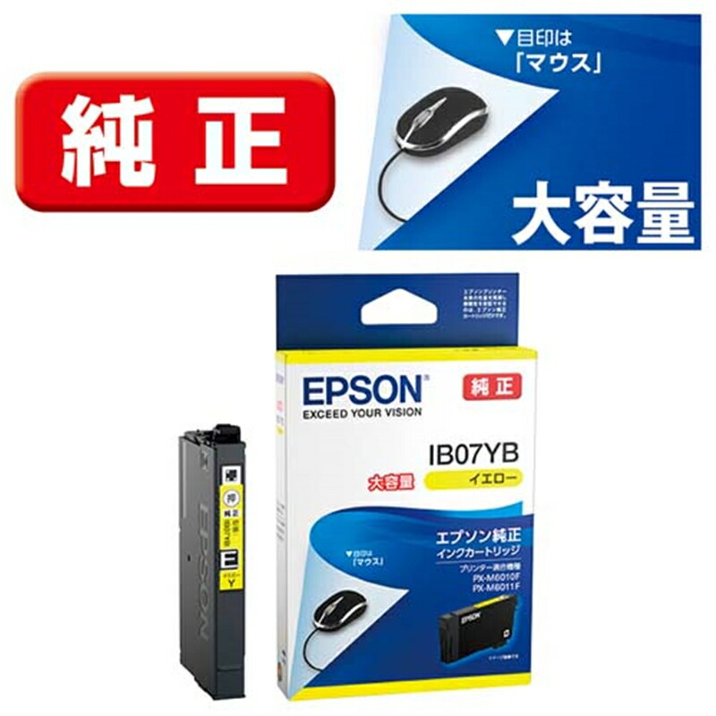 楽天市場】EPSON（エプソン） 純正インクカートリッジ IB07KB ブラック