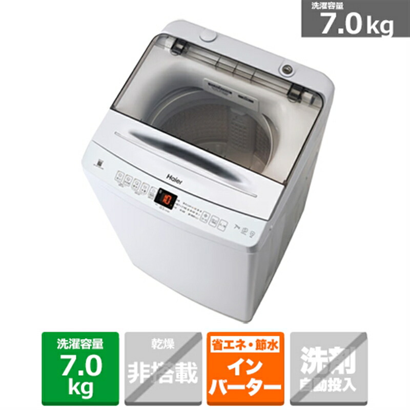 楽天市場】(配送設置無料)Haier（ハイアール） 全自動洗濯機 JW-U50MK