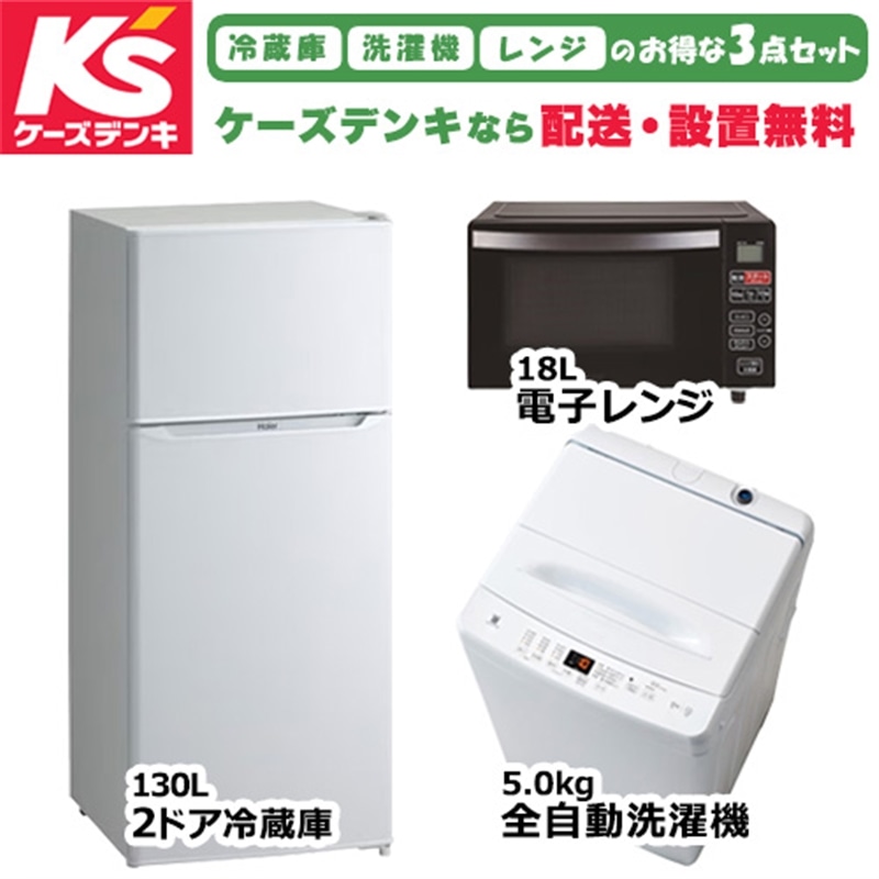 楽天市場】(配送設置無料)オリジナルセット 2026年新生活応援 家電 