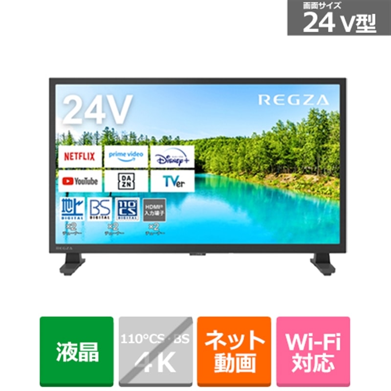 よっし⭐︎新品未開封⭐︎ REGZA 32V型 V35N 液晶テレビ 楽天市場】(長期無料保証)REGZA（レグザ） 32V型 液晶テレビ