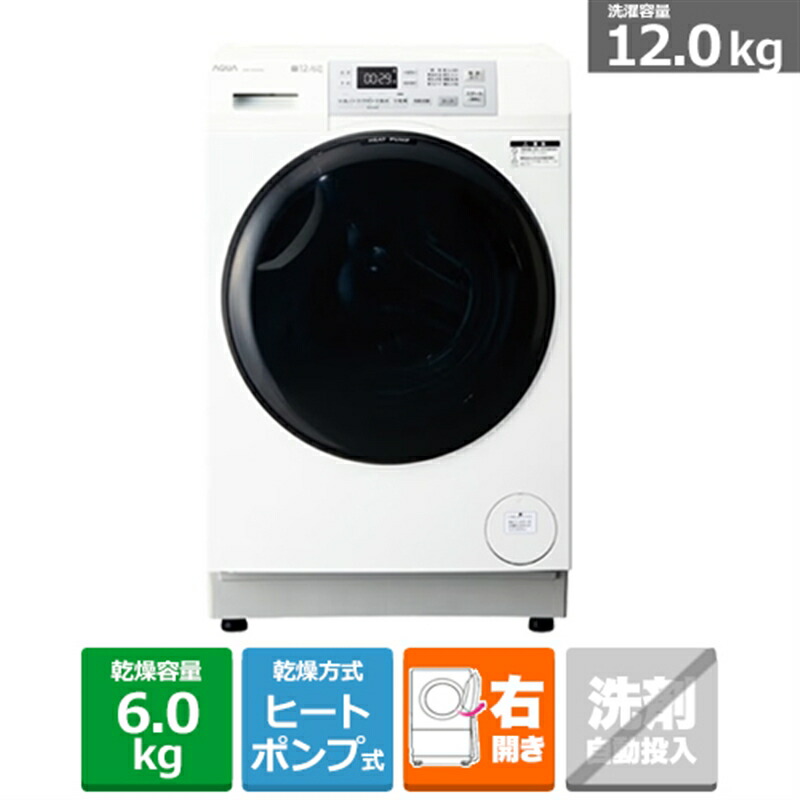 (長期無料保証/配送設置無料)AQUA(アクア) ドラム式洗濯乾燥機 まっ直ぐドラム AQW-SD12A-R(W) ホワイト 右開き 洗濯/乾燥容量:12.0/6.0kg|ケーズデンキ 店