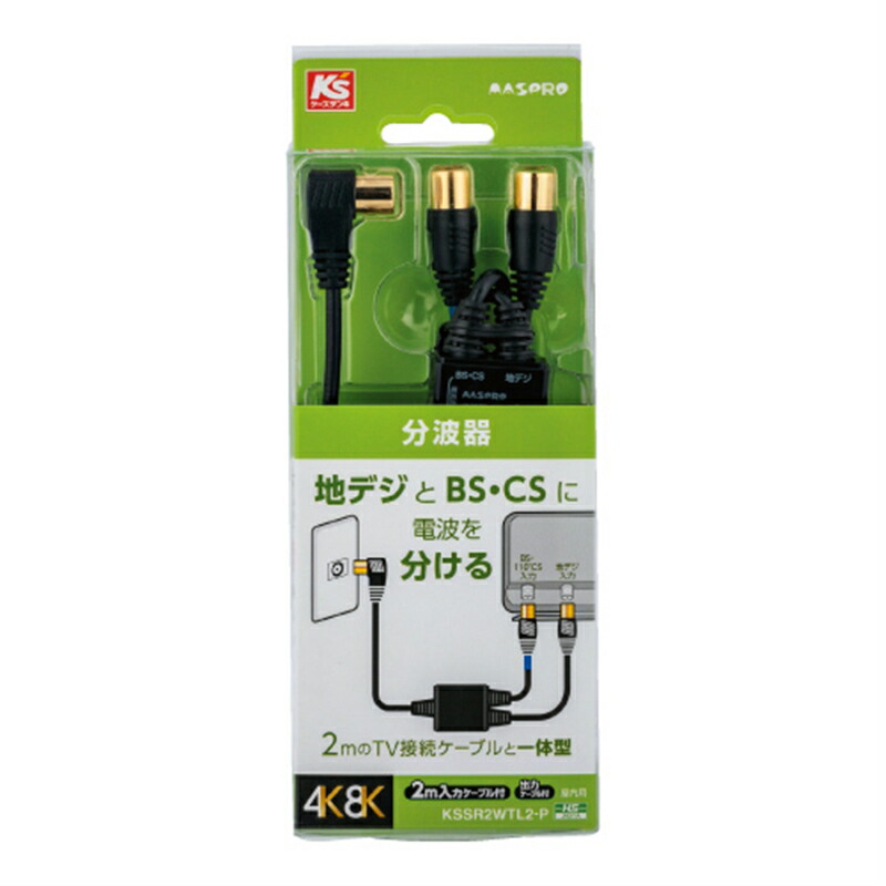 楽天市場】マスプロ電工 片端L型・片端ストレート型プラグ付TV接続