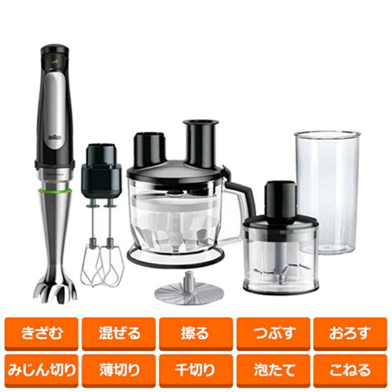 マルチクイック ハンドブレンダー MQ5235WH ブラウン BRAUN 楽天市場】ブラウン マルチクイック 5 ヴァリオ ハンド