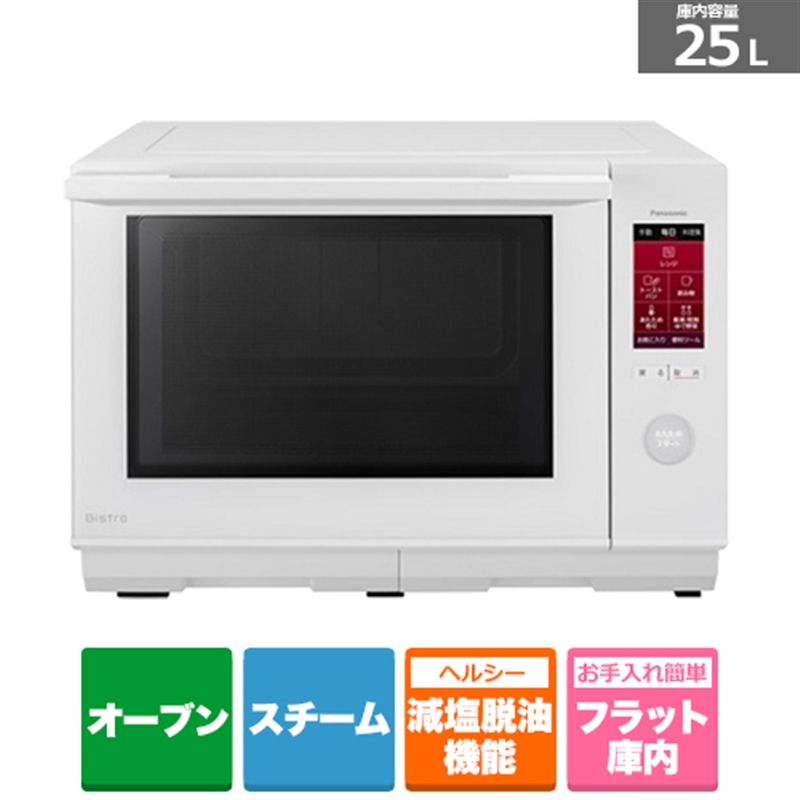 最大53％オフ！ 長期無料保証 Panasonic パナソニック Bistro ビストロ