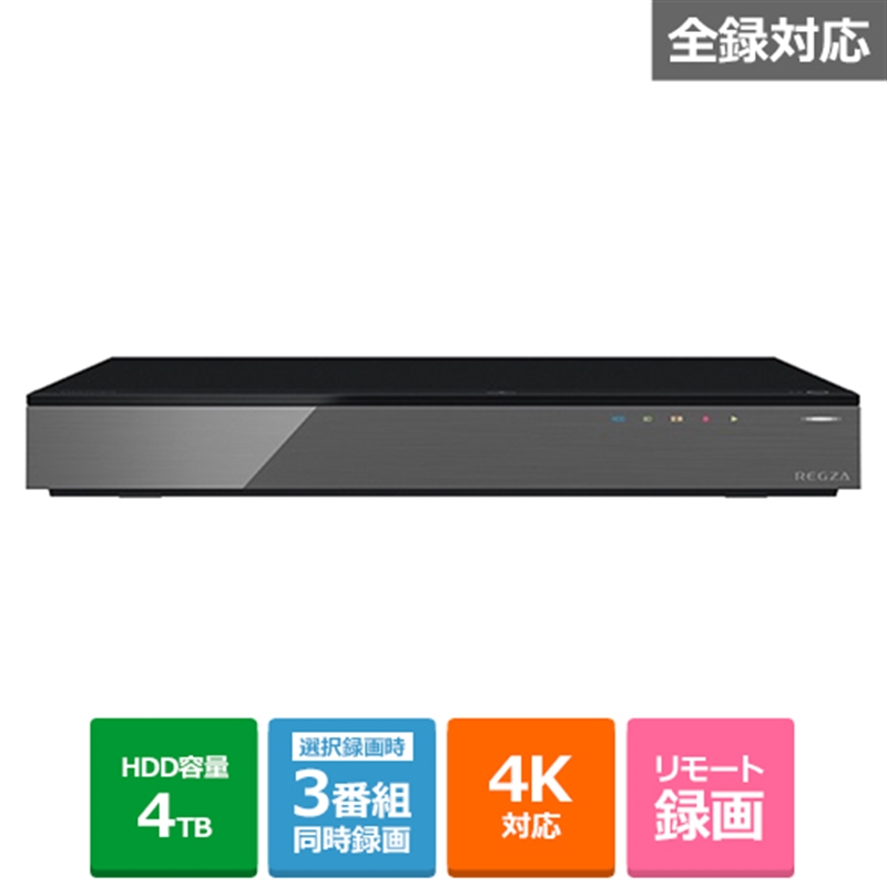 楽天市場】(長期無料保証)東芝（TOSHIBA） レグザブルーレイ 全録／3TB