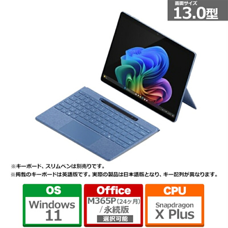 楽天市場】Microsoft（マイクロソフト） Surface Pro（第 11 世代