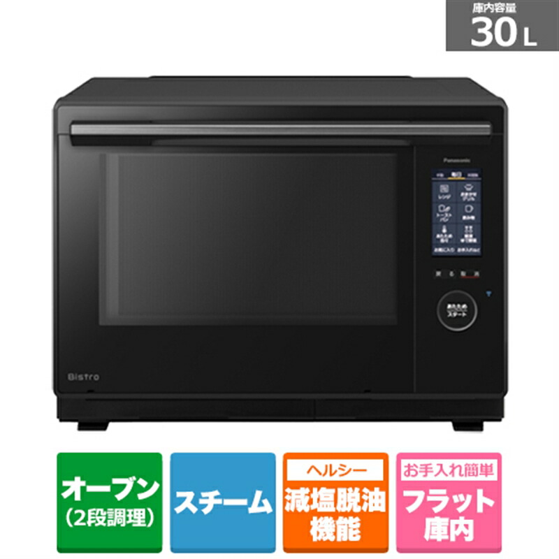 【楽天市場】(長期無料保証)Panasonic（パナソニック） Bistro（ビストロ） スチームオーブンレンジ NE-BS6A-K ブラック :  ケーズデンキ 楽天市場店