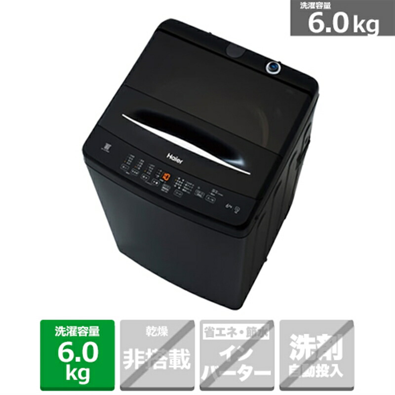 楽天市場】(配送設置無料)Haier（ハイアール） 全自動洗濯機 JW-U50MK