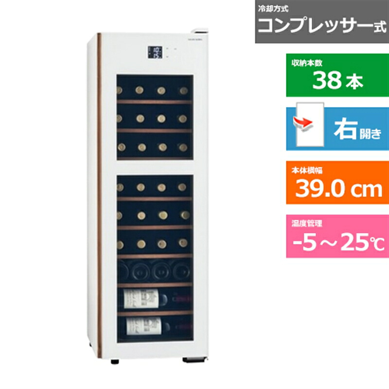 (配送設置無料)さくら製作所 氷温コンパクトセラー GX38DM525-RH W ホワイト×ウォルナット　右開きタイプ　内容量：104リットル（38本収納）
