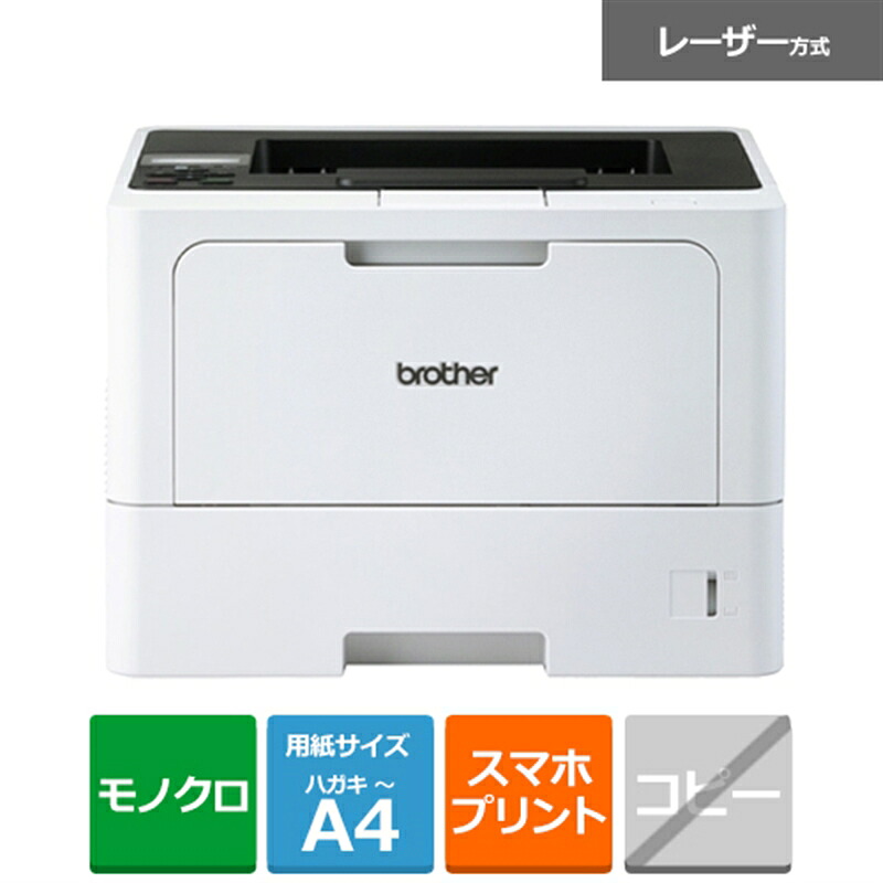 brother(ブラザー) A4モノクロレーザープリンター HL-L5210DW|ケーズデンキ 店