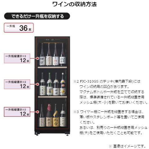 配送設置無料 フォルスタージャパン Fjc 310gs Bk 配送設置無料 フォルスタージャパン ワインセラーｃａｓｕａｌ ワインセラーｃａｓｕａｌ Fjc 310gs Bk ブラック 右開き 内容量 317リットル 111本収納 ケーズデンキ 店