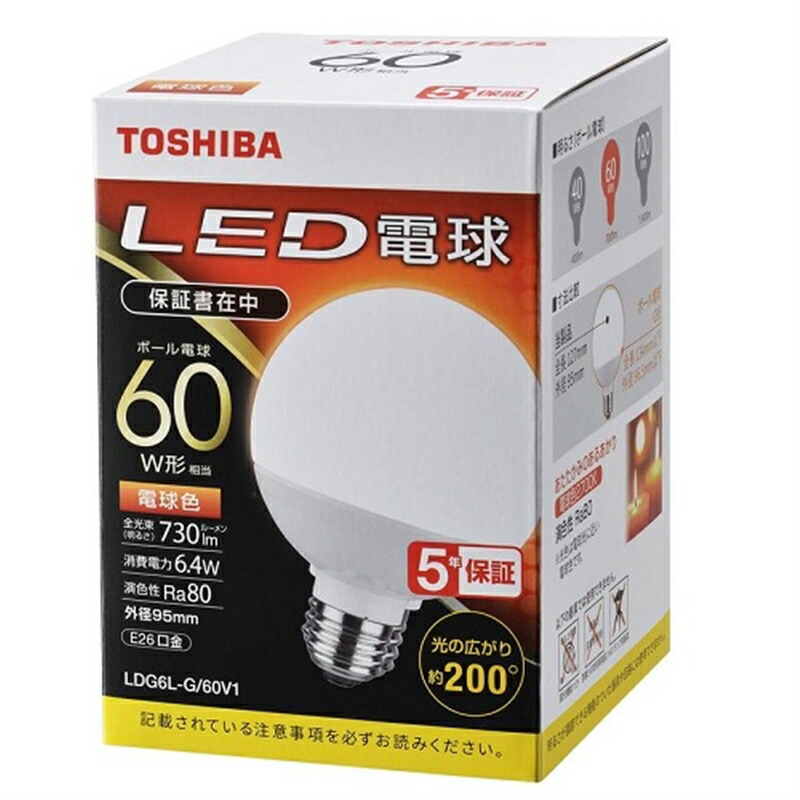 TOSHIBA LDG6D-G/60V1 【5個セット】【別売り可能】 LED電球 外径95mm 配光角200° LDG6D-G/60V1 [E26 /ボール電球形 /60W