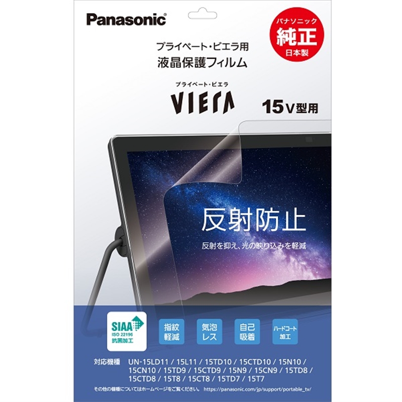 Panasonic プライベート・ビエラ UN-15CTD8 500GB - PC/タブレット