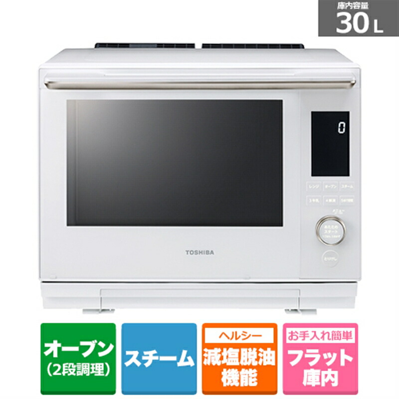 楽天市場】(長期無料保証)東芝（TOSHIBA） 過熱水蒸気オーブン