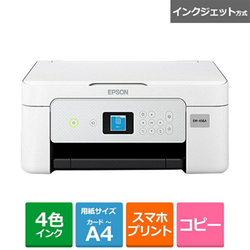 楽天市場】EPSON（エプソン） ビジネスインクジェットA4カラー